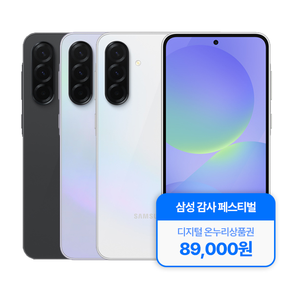갤럭시A36