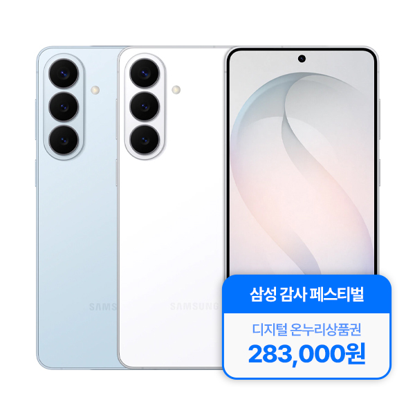 갤럭시S26 512GB