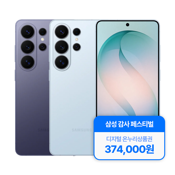 갤럭시S26 울트라 512GB
